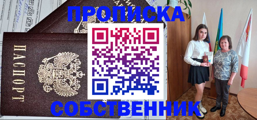 временная регистрация поиск в Лабытнанги