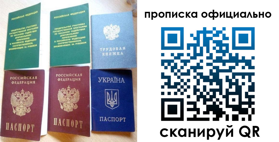 временная регистрация недорого в Лабытнанги