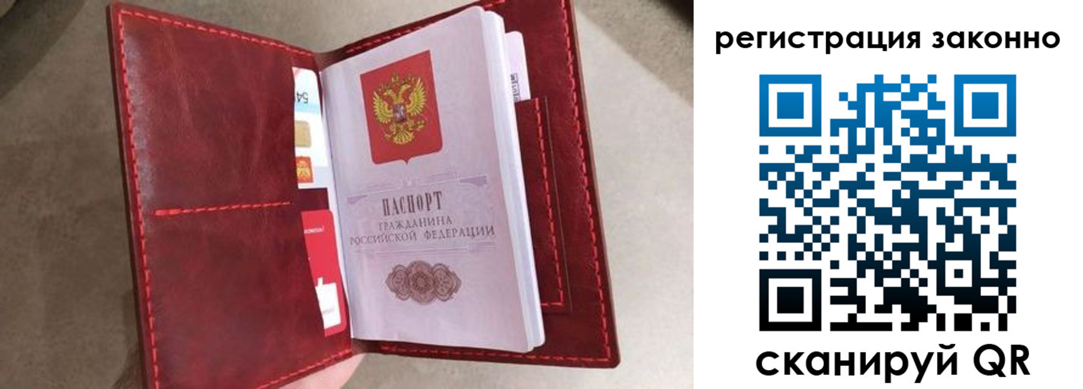 временная регистрация недорого в Лабытнанги