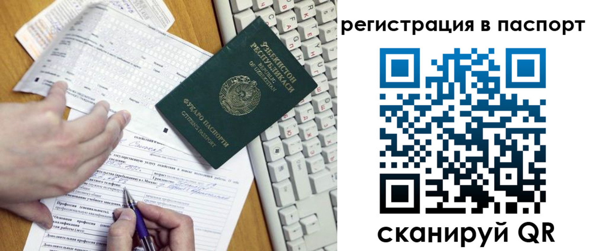 прописка поиск в Лабытнанги