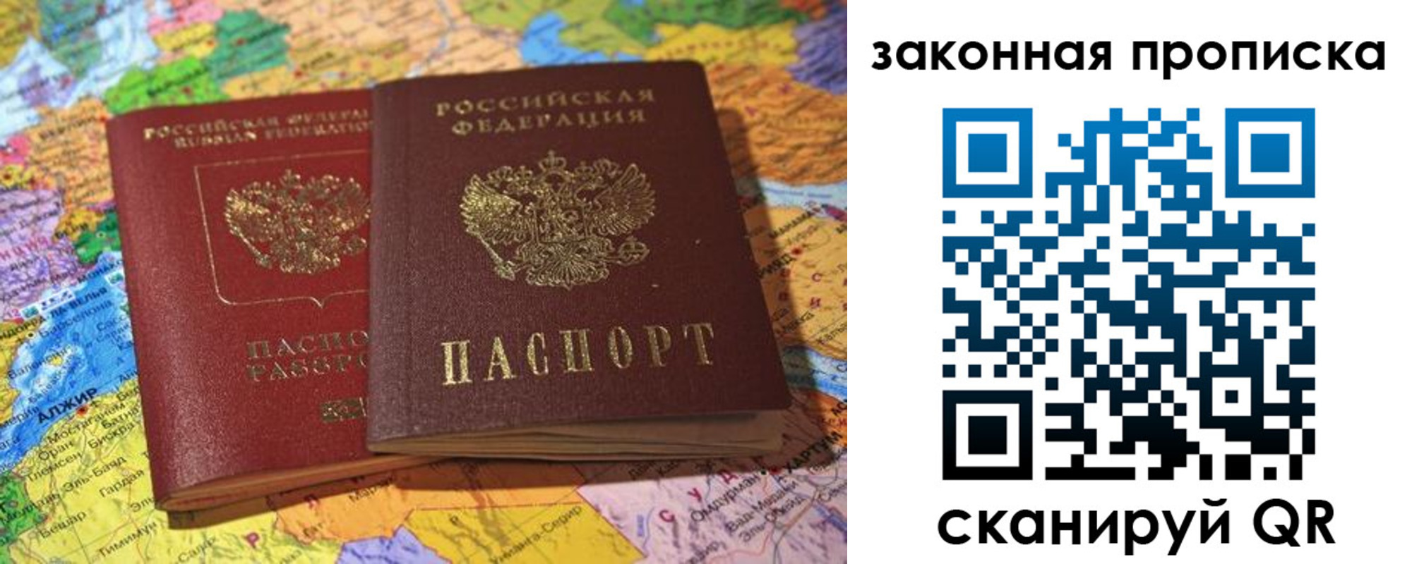 временная регистрация законно в Лабытнанги