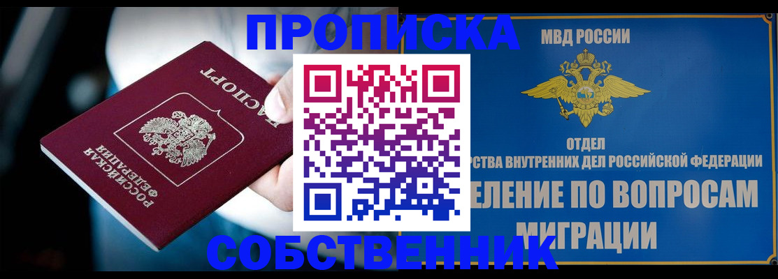временная регистрация в Лабытнанги