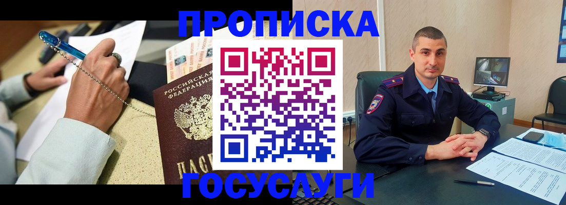 временная регистрация в Лабытнанги