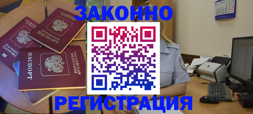 регистрация для школы в Лабытнанги