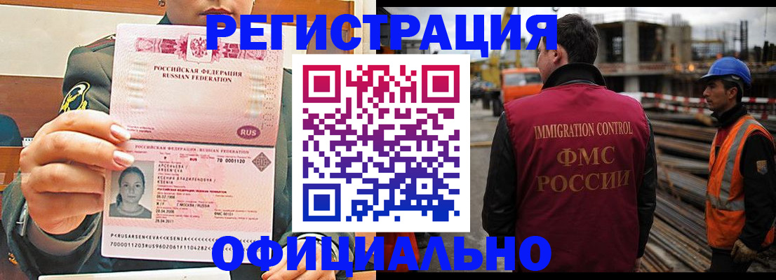 прописка ребенка в Лабытнанги