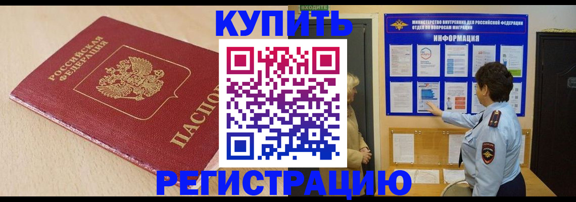 регистрация в Лабытнанги