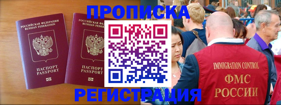 временная регистрация гарантия в Лабытнанги